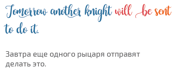 пример пассивный залог будущее