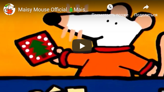 мультфильм