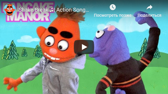 песни и игры