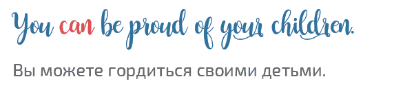 пример модального глагола can You can be proud of your children
