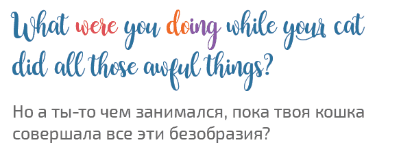 приер past continuous