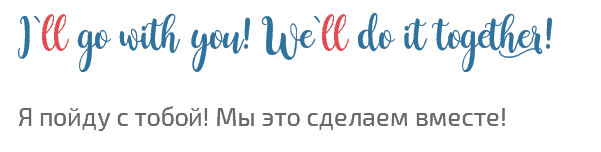 английский язык будущее время