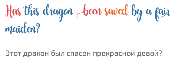 пример passive voice question