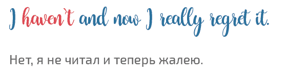 английский язык настоящее совершенное время отрицание