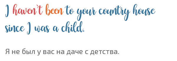 английский язык настоящее совершенное время отрицание