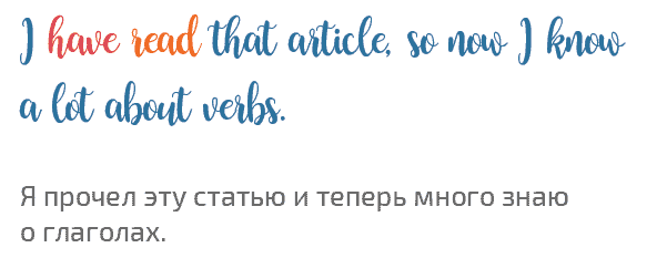 английский язык настоящее совершенное время