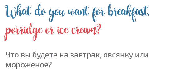грамматика английского языка альтернативные вопросы