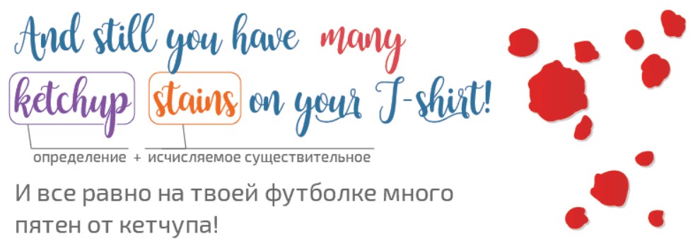 пример исчисляемого many