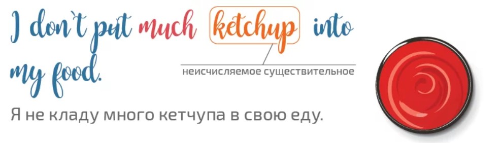 пример неисчисляемого much