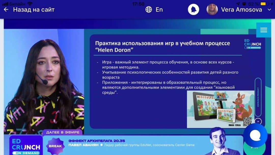 Евгения Истомина поделилась опытом применения методики Helen Doron