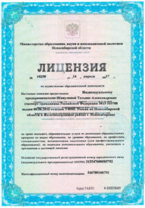 Новосибирск-центральный-Шипулина