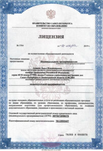 Санкт-петербург-Петроградка-Алина-лицензия