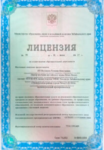 Чита лицензия